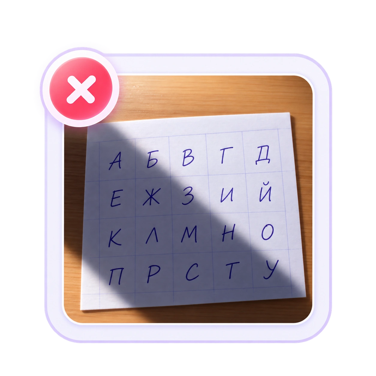 Пример фотографии с тенью